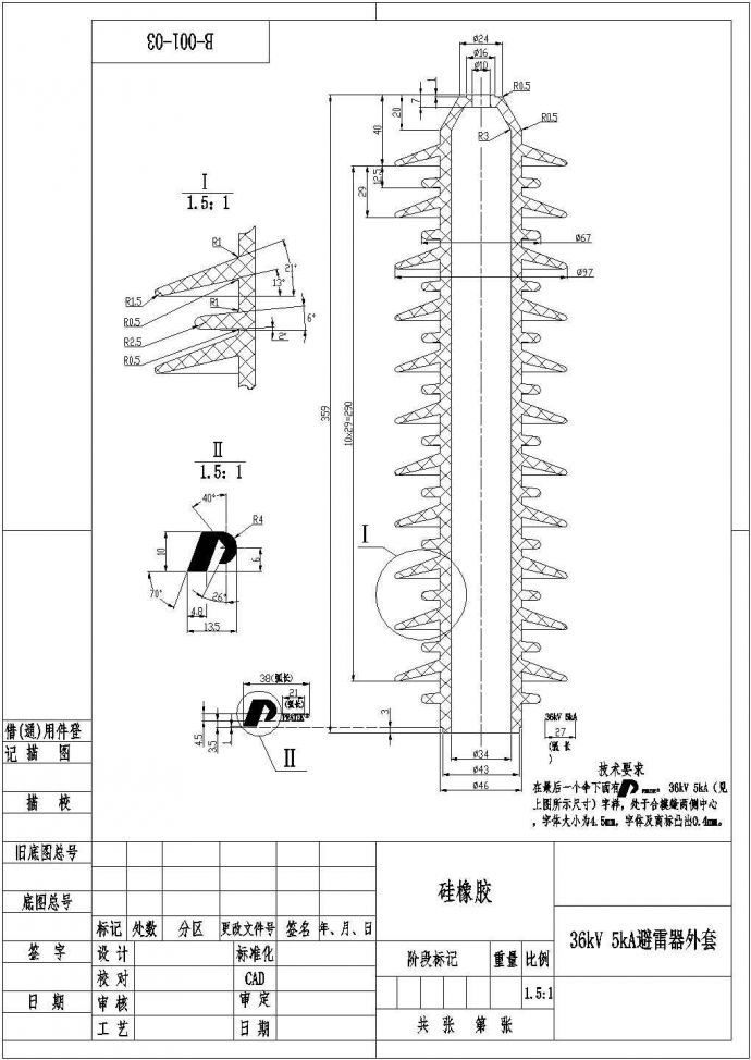 某新式36kV 5kA避雷器外套设计图_图1