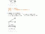 建筑结构与建筑设备(二级)精讲班作业卷图片1