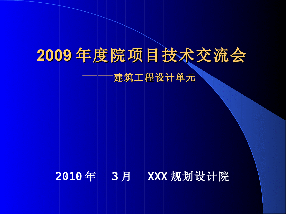 结构设计应该知道的第三件事--结构是艺术-图一