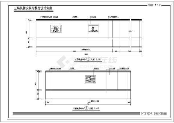 三峡某风情健身中心装饰设计（共16张）-图二