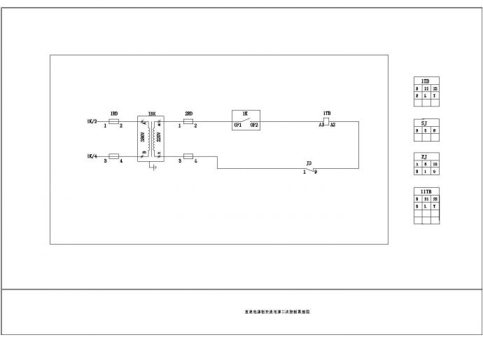 直流电源柜原理图（含说明和图纸目录）_图1