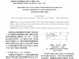 关于规范中钢筋混凝土圆形截面构件计算参数的探讨图片1