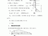 钢板桩受力分析及围堰验算图片1