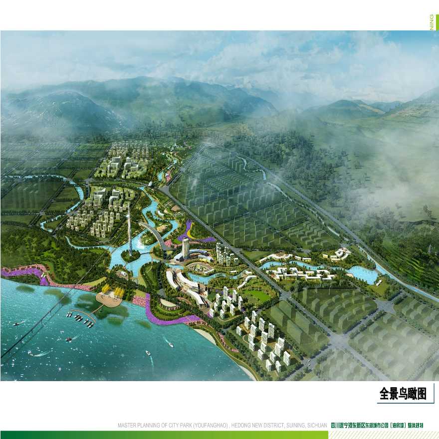 遂宁河东新区东湖城市公园整体规划——德国ECS-图二