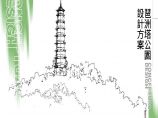 广州琶洲塔公园具体设计方案图片1