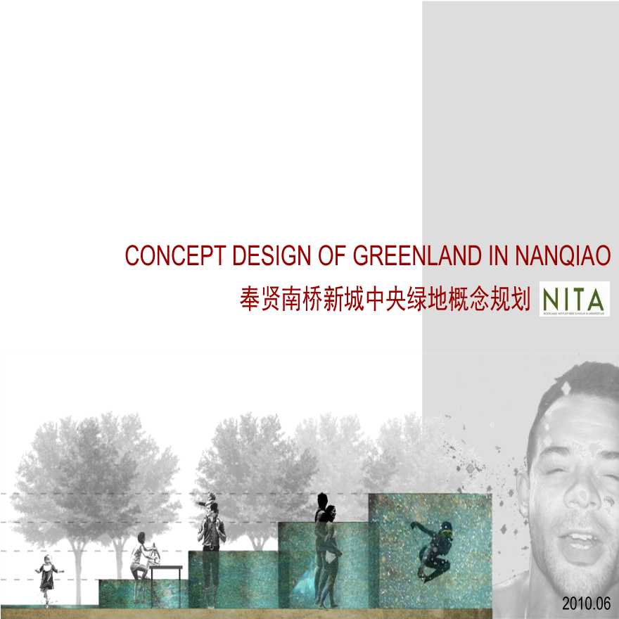 奉贤南桥新城中央绿地概念规划NITA2010-图一