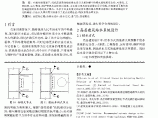 现代高层商住楼给排水系统设计的分析与应用图片1