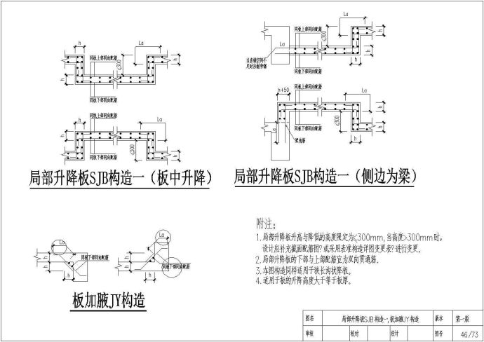 结构各种常用节点CAD规划图_图1