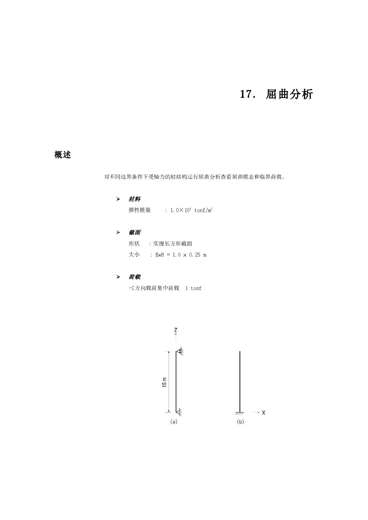 最好的midas屈曲分析-图一