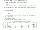 某基坑支护结构工程的计算分析图片1