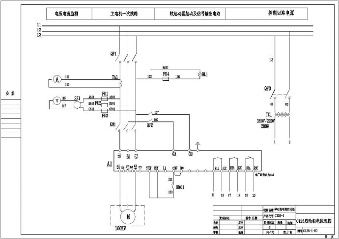 某碎石机电气控制图（含元器件表）_图1