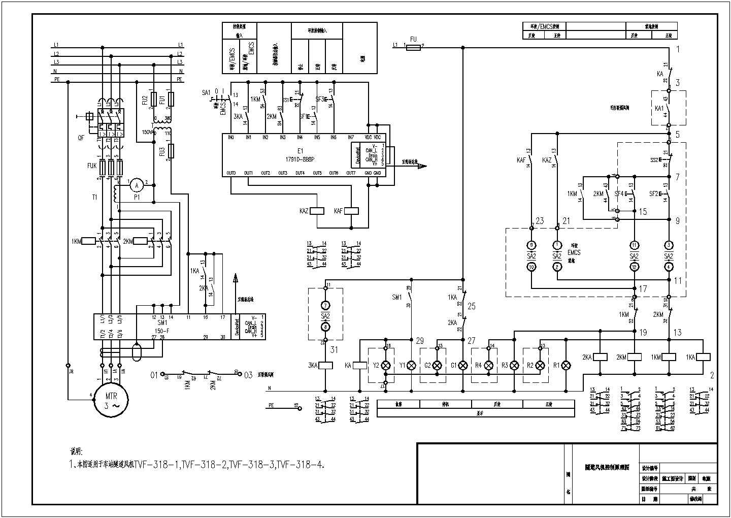 某车间隧道风机控制原理图（含说明）
