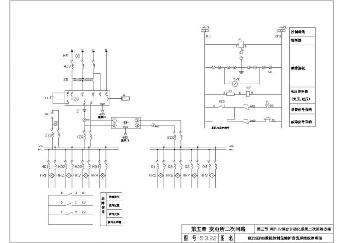 WKT3SDP65微机控制免维护直流屏接线原理图_图1
