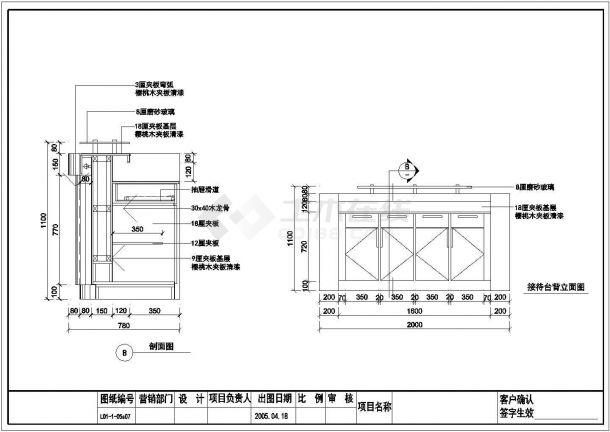 某地办公楼装饰设计施工图（全套）-图二