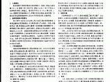 墙体开裂的原因分析和加固处理图片1