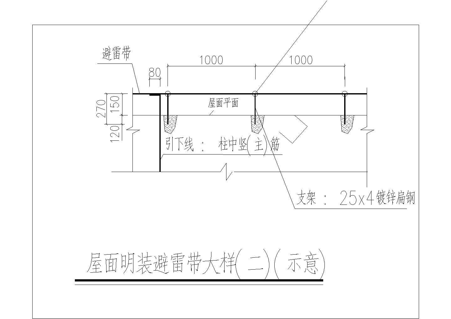 【徐州市】某电气施工单位接地大样图电气做法与说明
