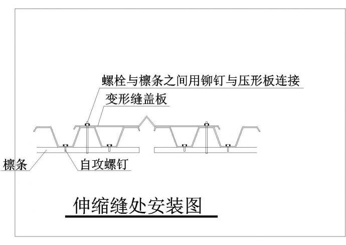 【柳州市】某单位金属板屋面防雷接地做法_图1