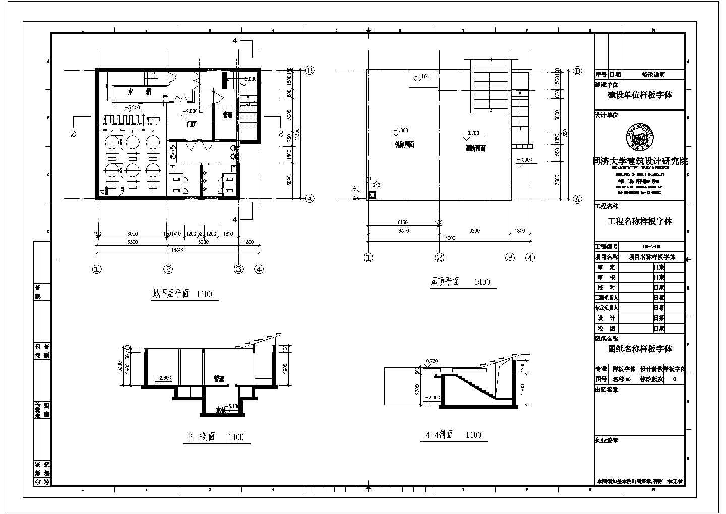 【桂林】榕杉湖景区建设指挥部地下室b面建设施工图