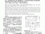 苏州中银惠龙大厦超限高层结构设计图片1