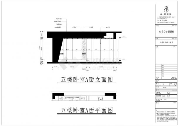 中海·九号公馆5楼平立面CAD图.dwg-图一