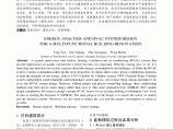 中国制冷学会2007学年书年会论文集图片1