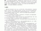 大型公共建筑基于能耗数据指标的全过程节能管理研究图片1