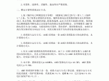 10KV配电系统继电保护常用方案及整定计算图片1