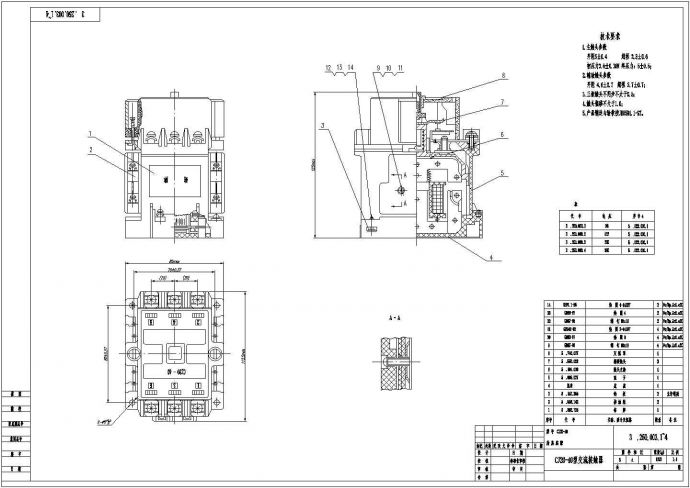 CJ20-40交流接触器总装图（含技术要求）_图1