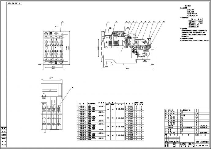 CJ20-10交流接触器总装图（含技术要求）_图1
