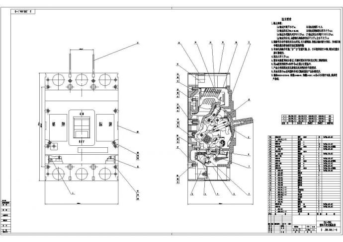 CM1-630L塑料外壳式断路器总装图（含技术要求）_图1