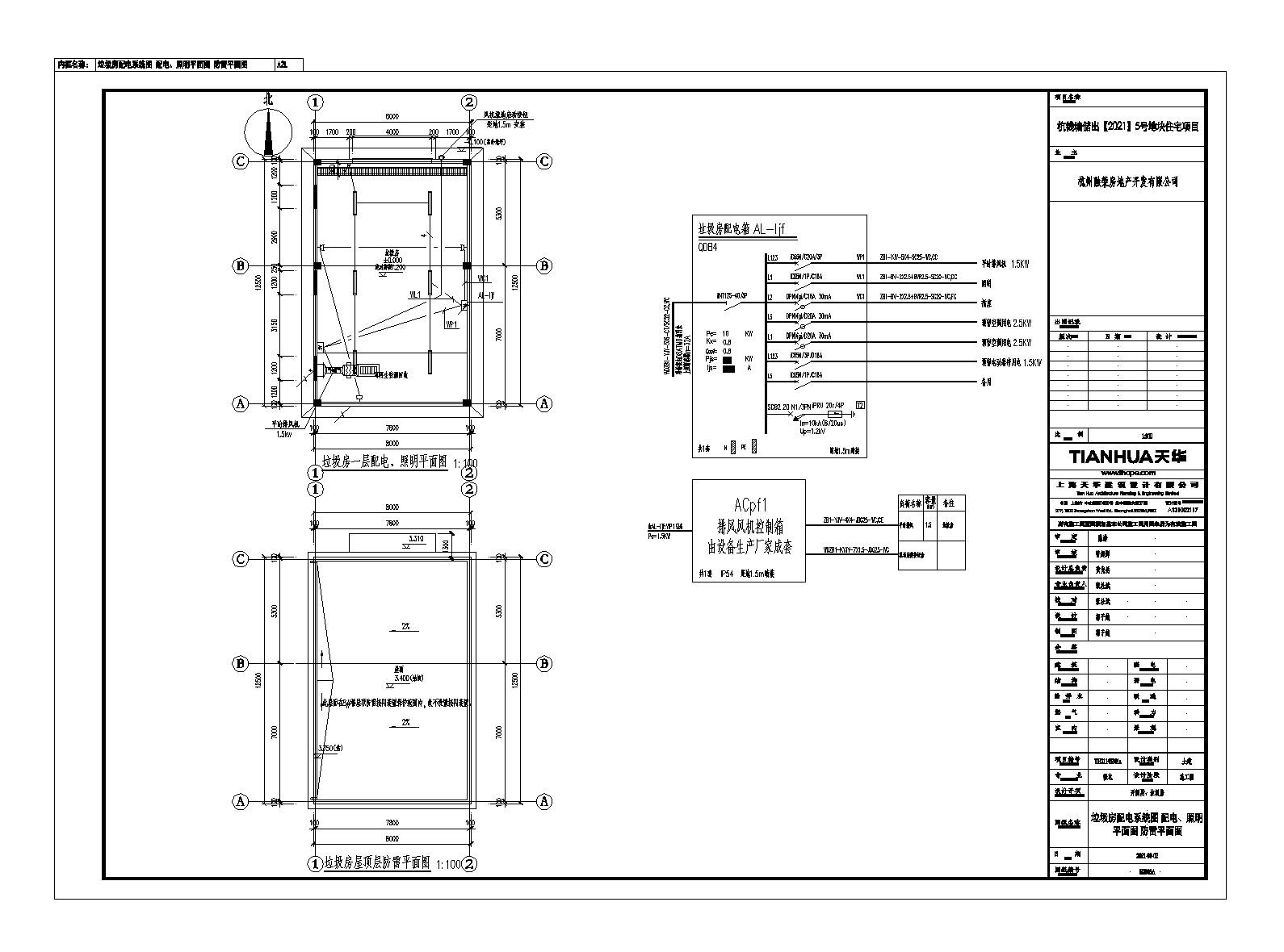 浙江省大型楼盘及配套设施电气开闭所和垃圾房CAD施工图