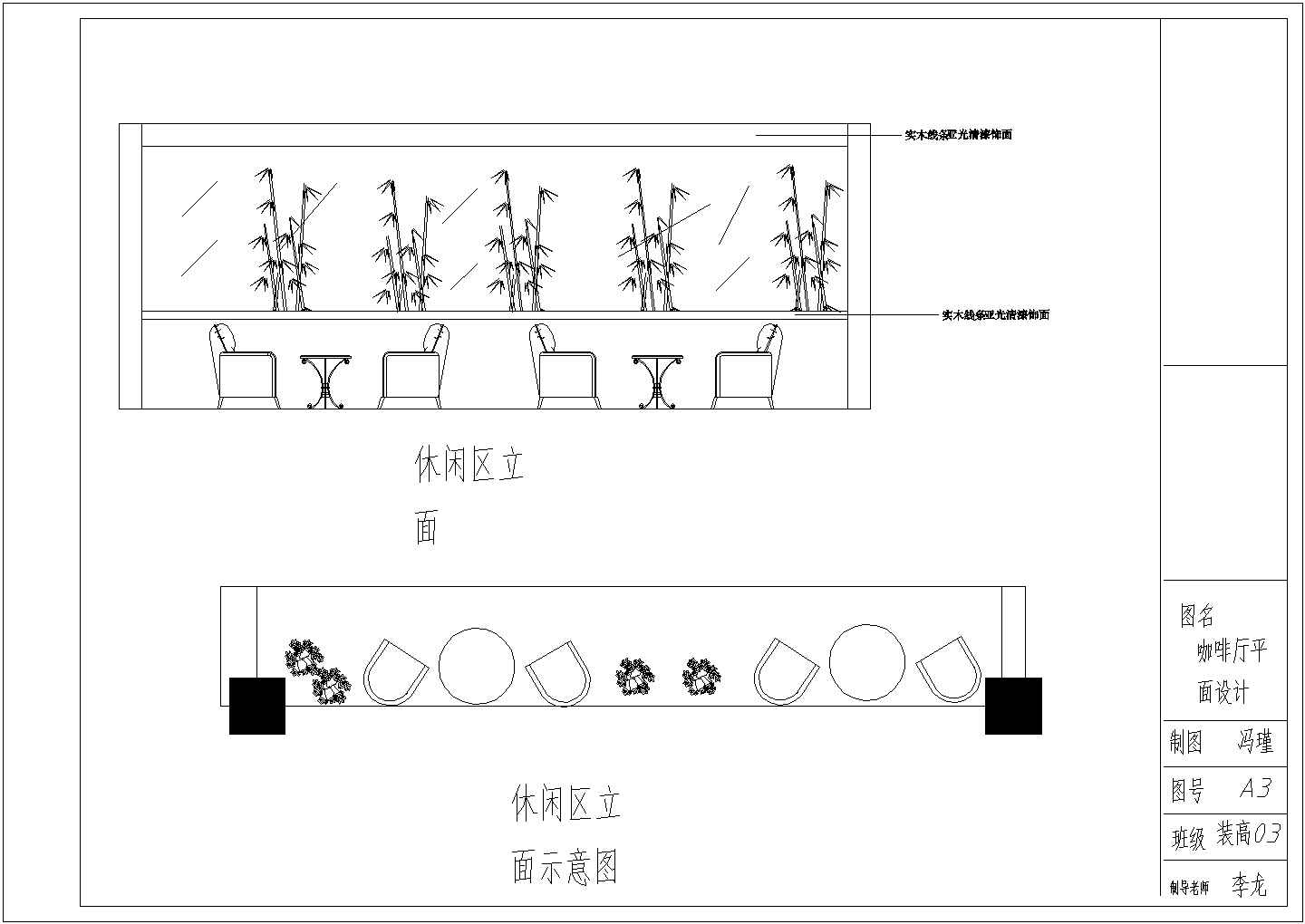 【上海】某高档咖啡厅装修设计施工图