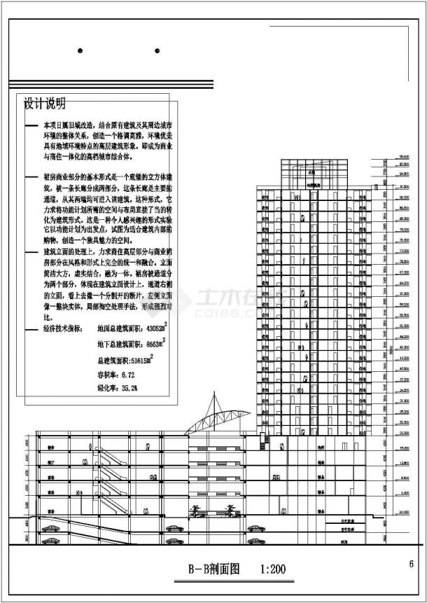 某高层办公楼建筑设计图(内含8张图)-图一