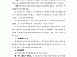 精装修单身公寓项目户型及装修分析图片1