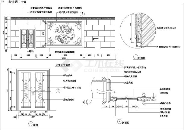 某地宾馆大堂建筑设计施工图（全套）-图二