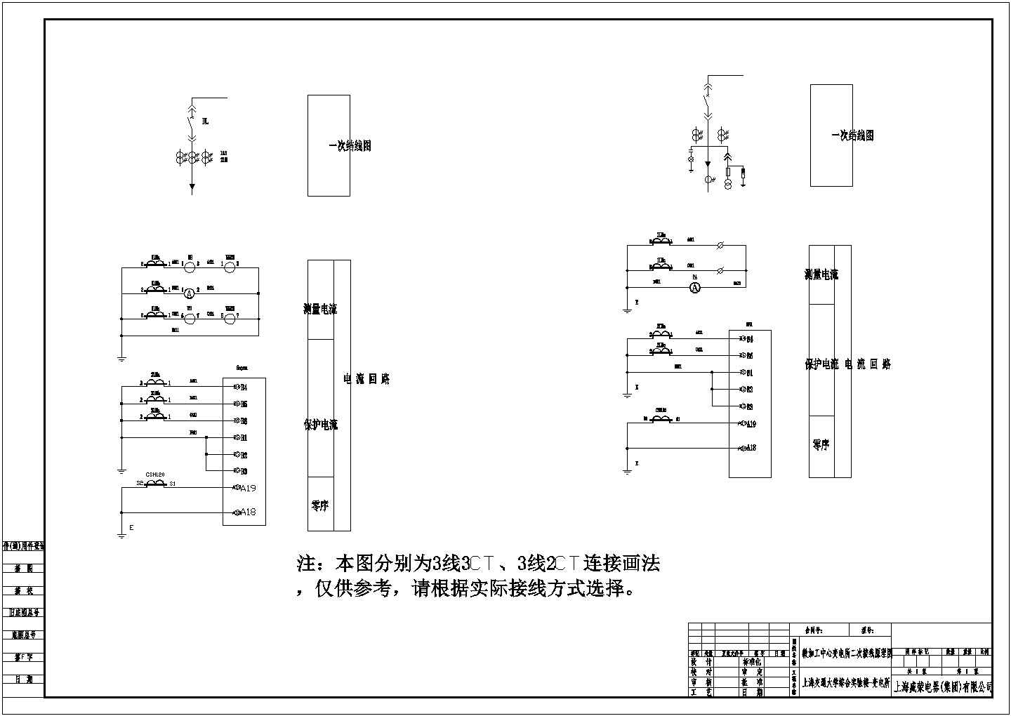 【河南省】设备控制设计图（含设备表）
