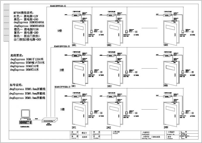 门禁系统图（含MP306接线说明和走线要求）_图1