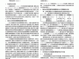 被动式双层通风玻璃幕墙研究图片1