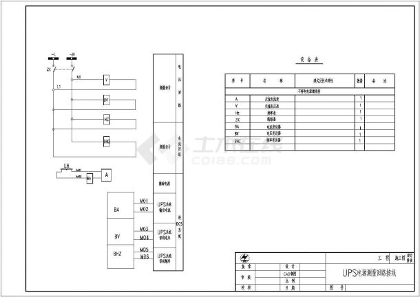 【南京市】某单位D0608UPS二次接线施工设计图-图一