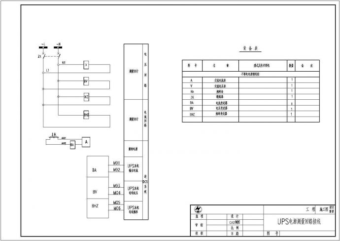 【南京市】某单位D0608UPS二次接线施工设计图_图1