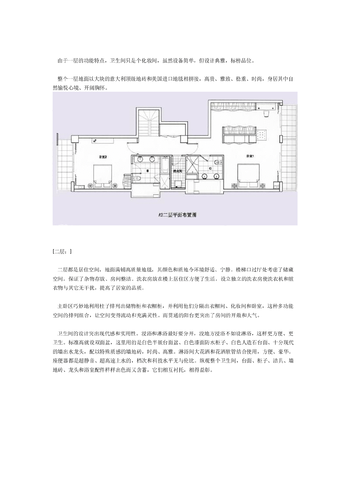 王府井172号公寓的室内设计理念-图二