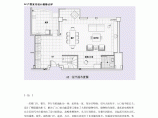 王府井172号公寓的室内设计理念图片1