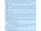 浙江省人民防空工程施工图设计文件审查管理办法图片1
