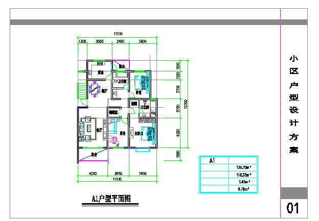 【镇江】某住宅小区户型设计方案图纸_图1