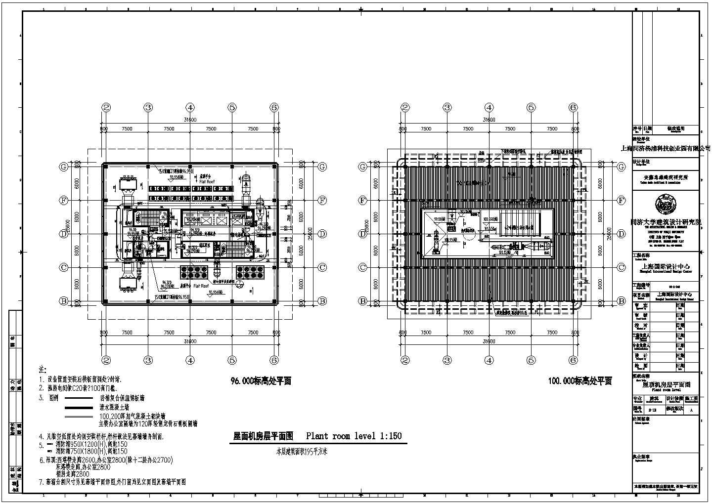上海国际设计中心建筑施工图（全套）