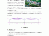 南昌国际会展中心（三期）网架工程施工总结图片1