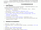 深圳某商业项目采用冰蓄冷中央空调可行性报告图片1