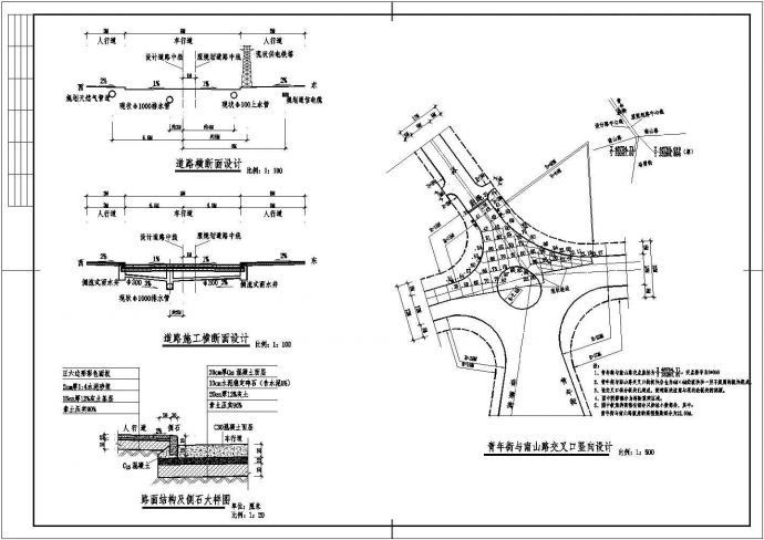 道路工程设计图纸（含道路设计平面图等）_图1