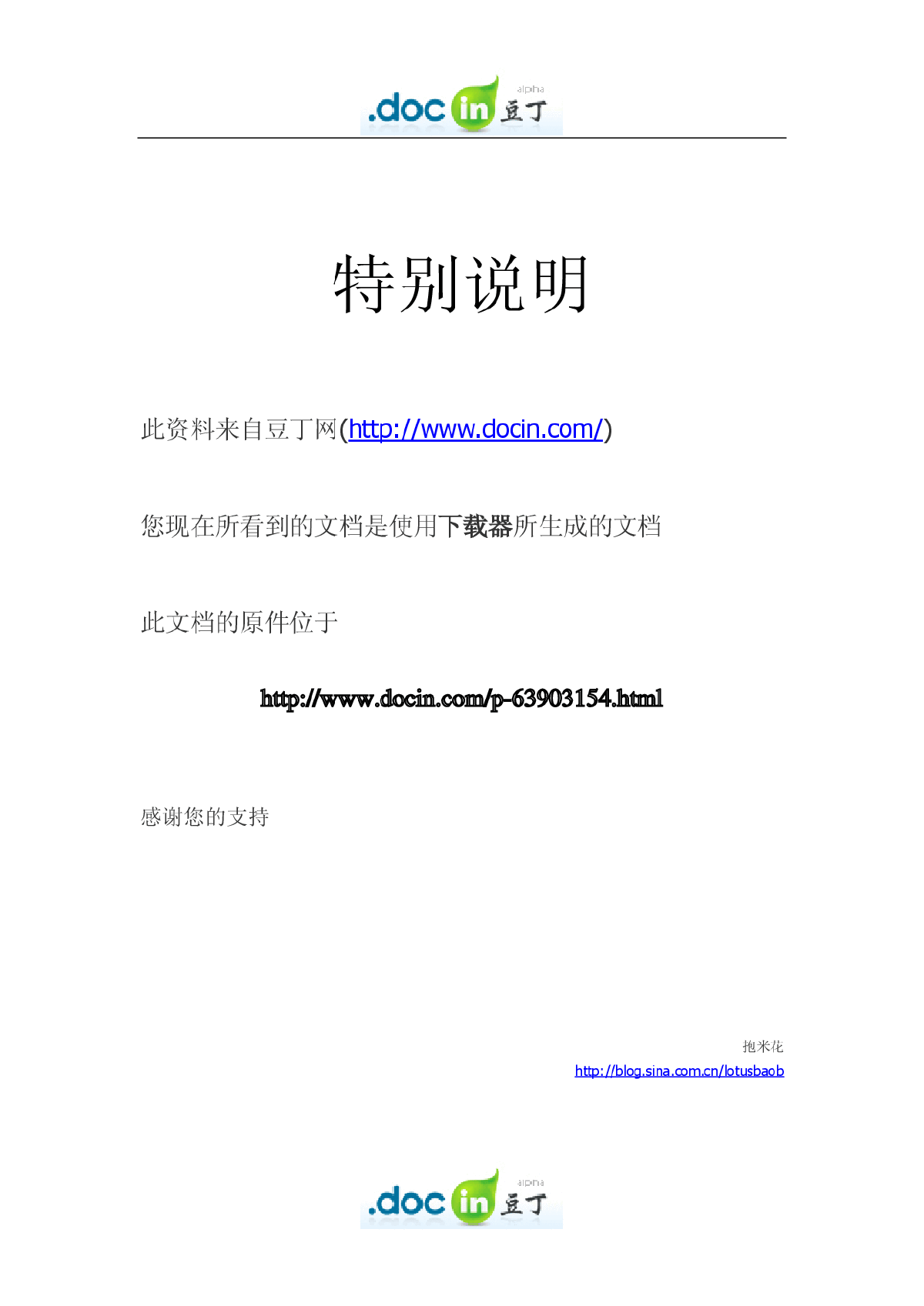 永久性土层锚杆设计的安全系数和试验荷载-图一