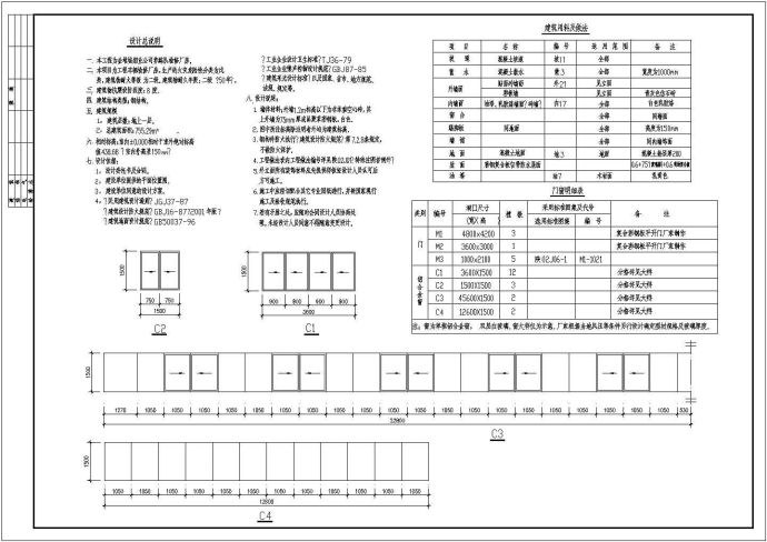 某地小型金堆厂房施工图（设计说明）_图1